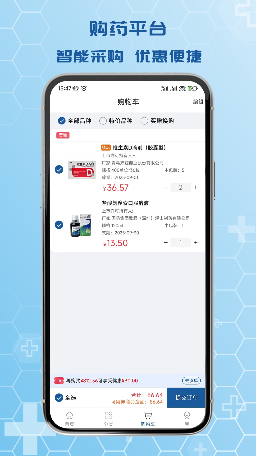 斯瑞e药购app截图