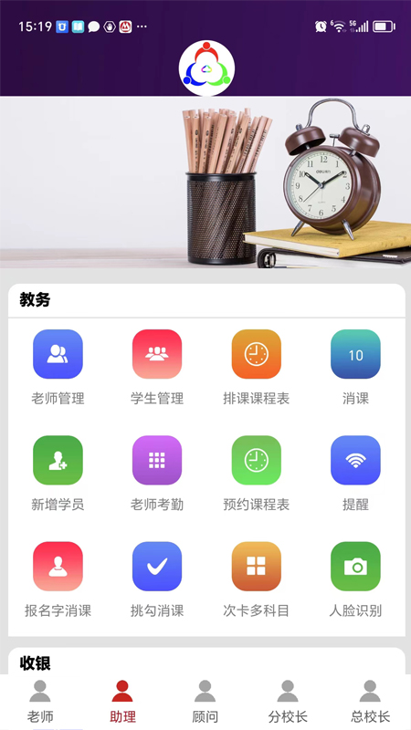 三人行助教app截图