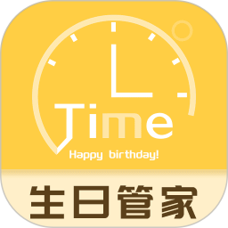 生日纪念日 v7.6.8