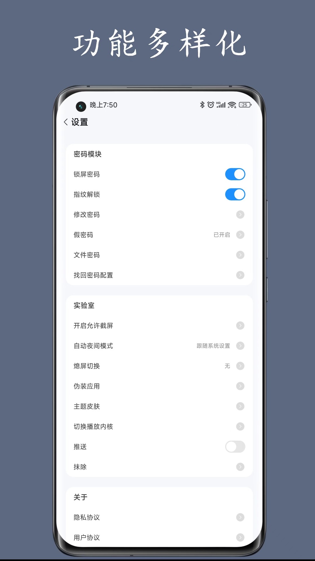 私人空间app截图