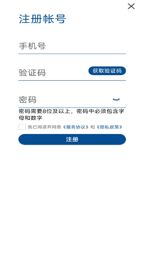 上饶市人民医院app截图