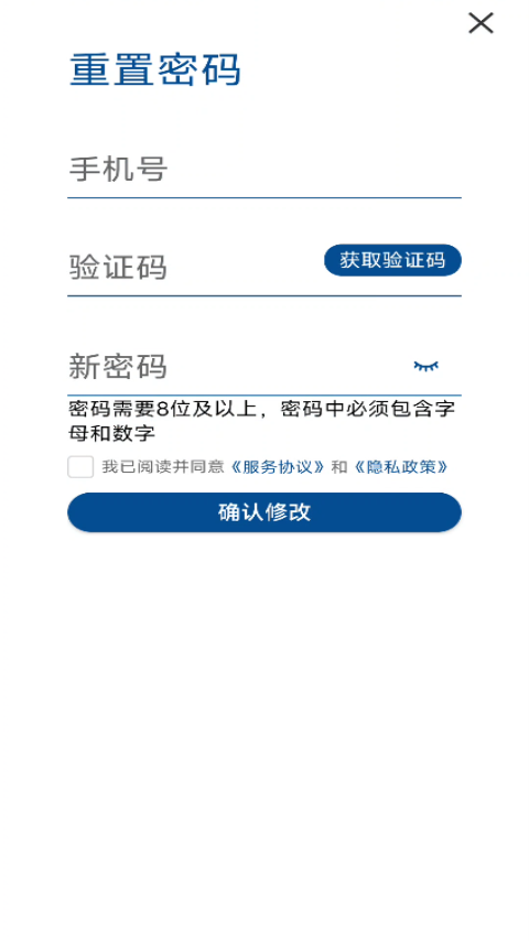 上饶市人民医院app截图