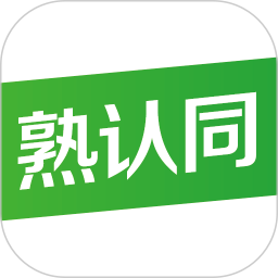 熟认同 v1.10.25