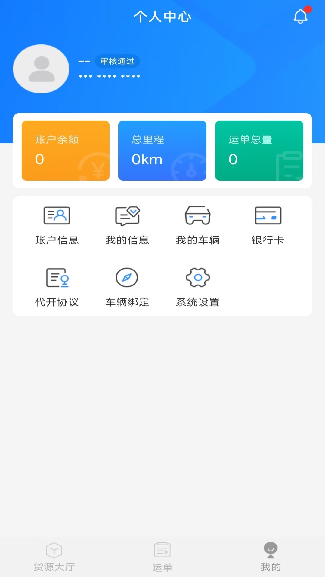 数融运通下载介绍图