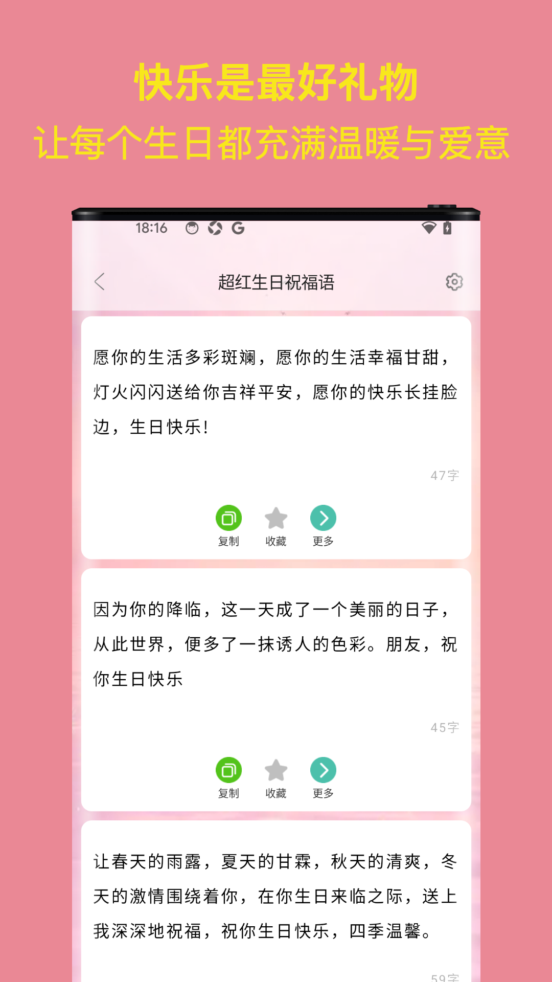 生日祝福大全下载介绍图