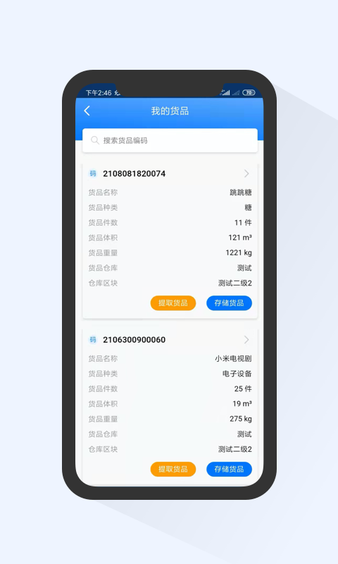 甩手app截图