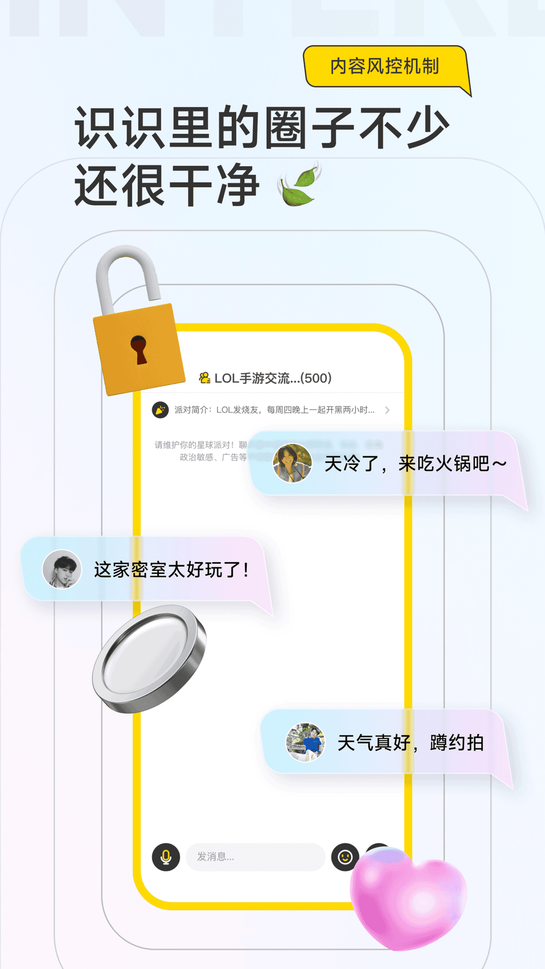 识识下载介绍图