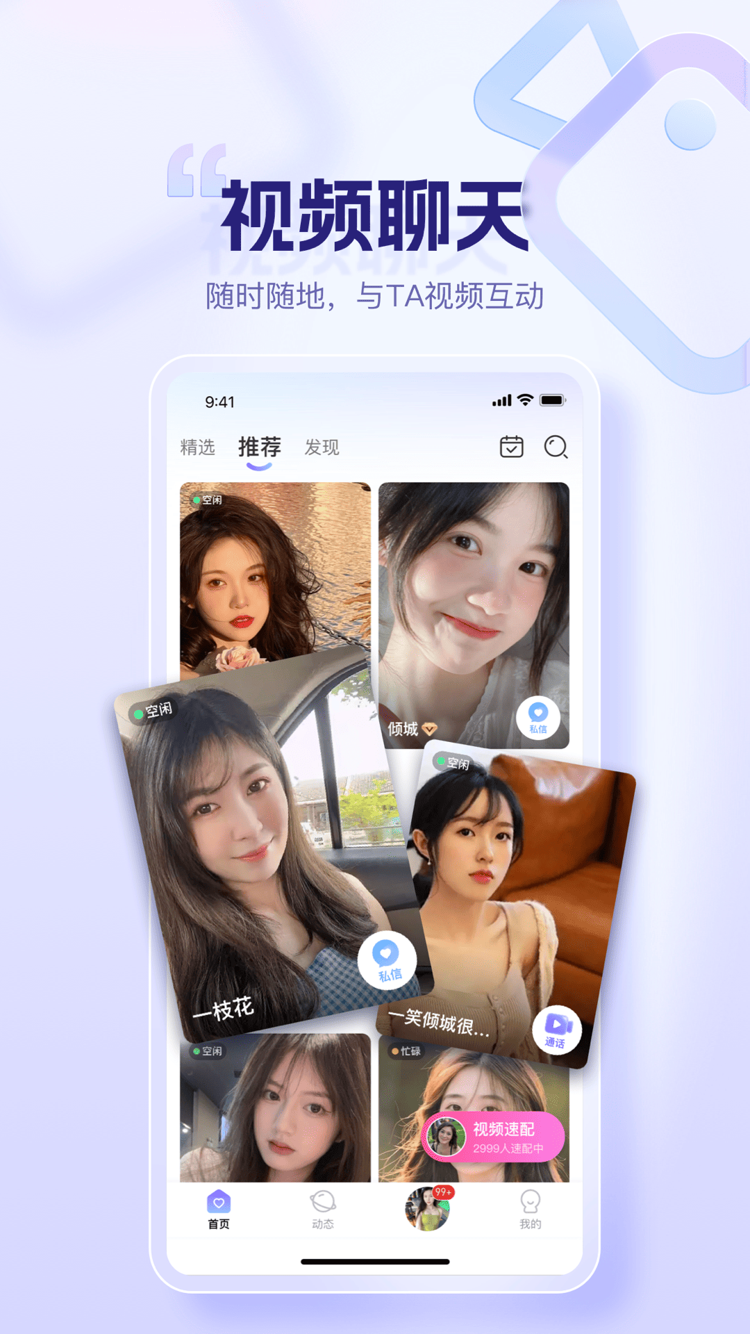 深深app截图