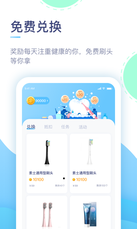 素士app截图