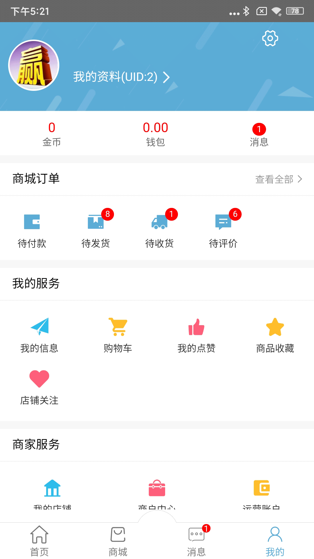 沙石帮手下载介绍图