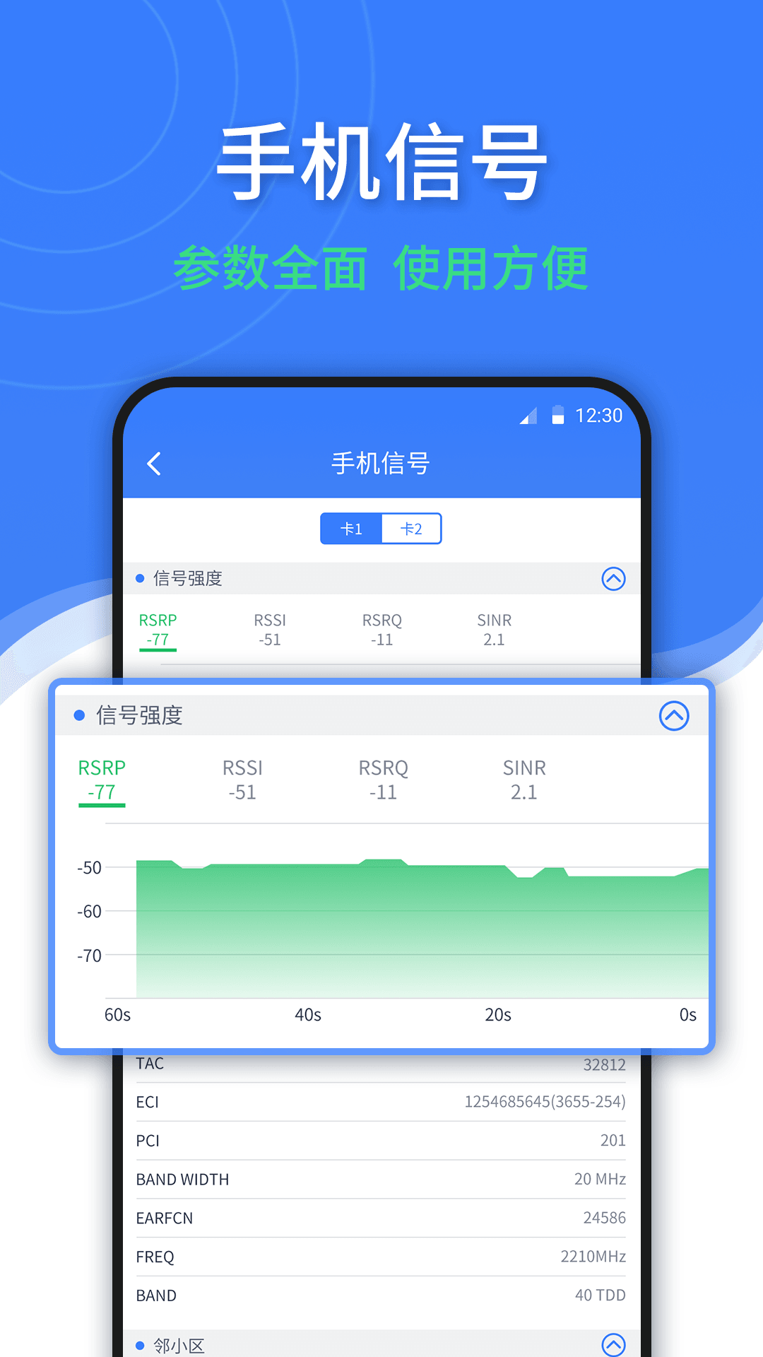 随申查下载介绍图