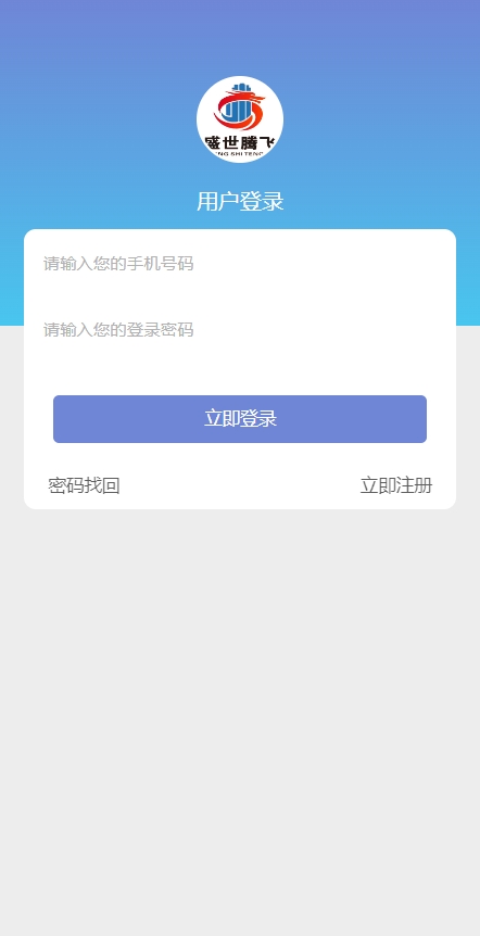 盛世厂房app截图