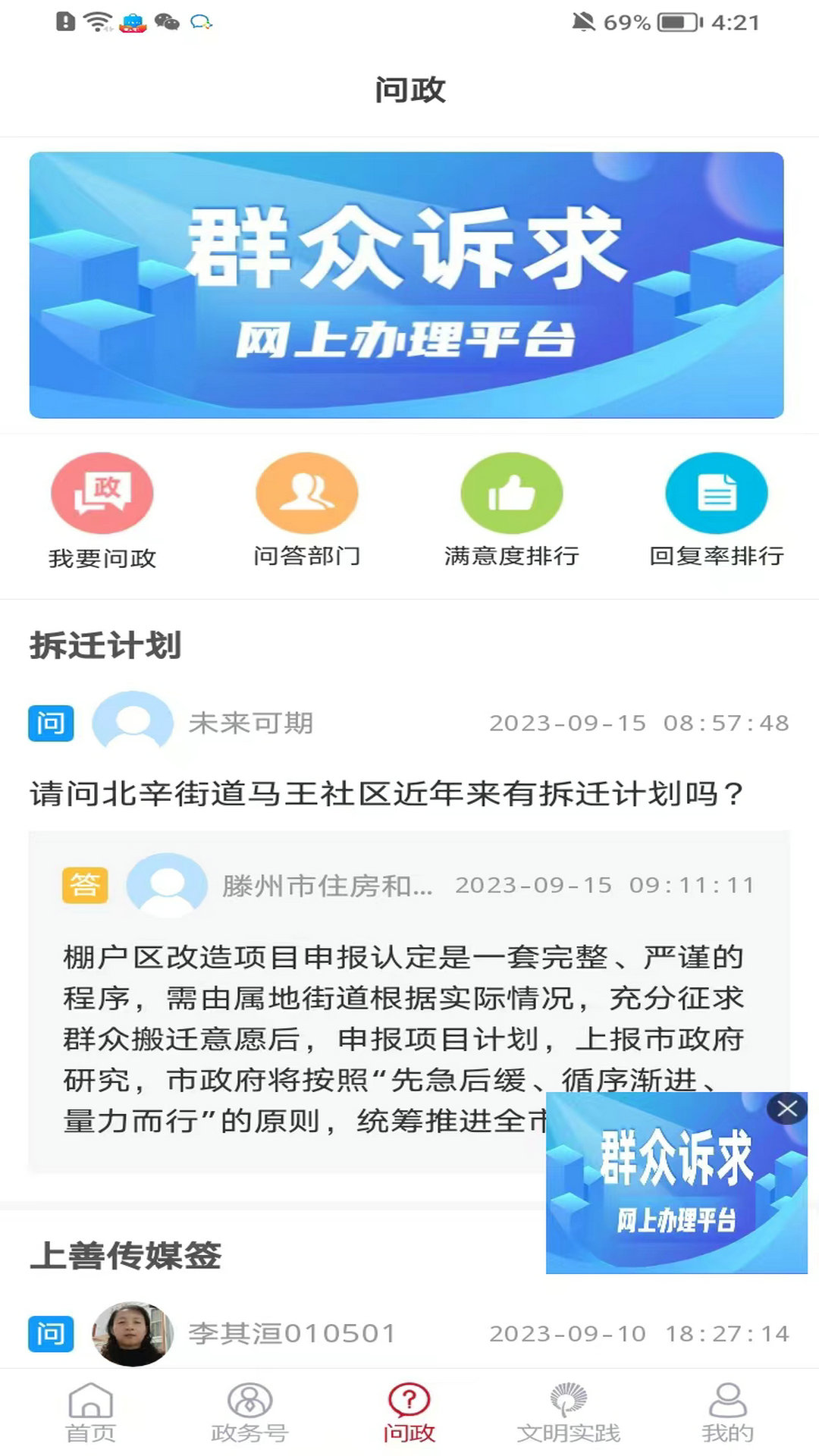 上善传媒app截图