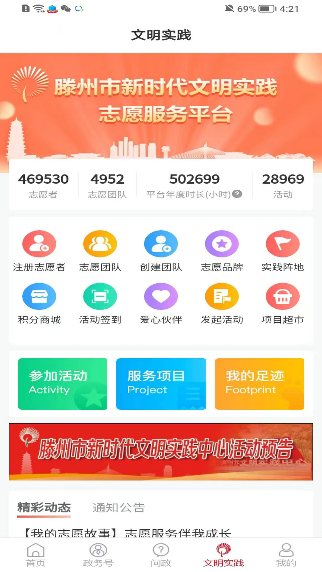 上善传媒app截图