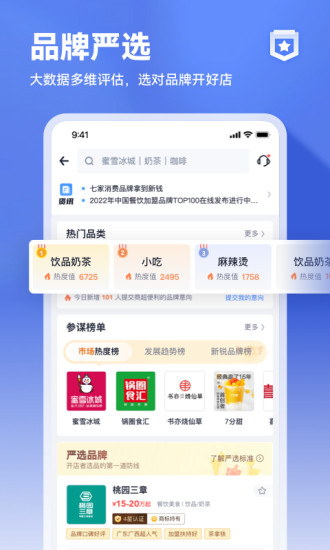 上上参谋下载介绍图