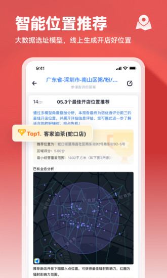 上上参谋app截图