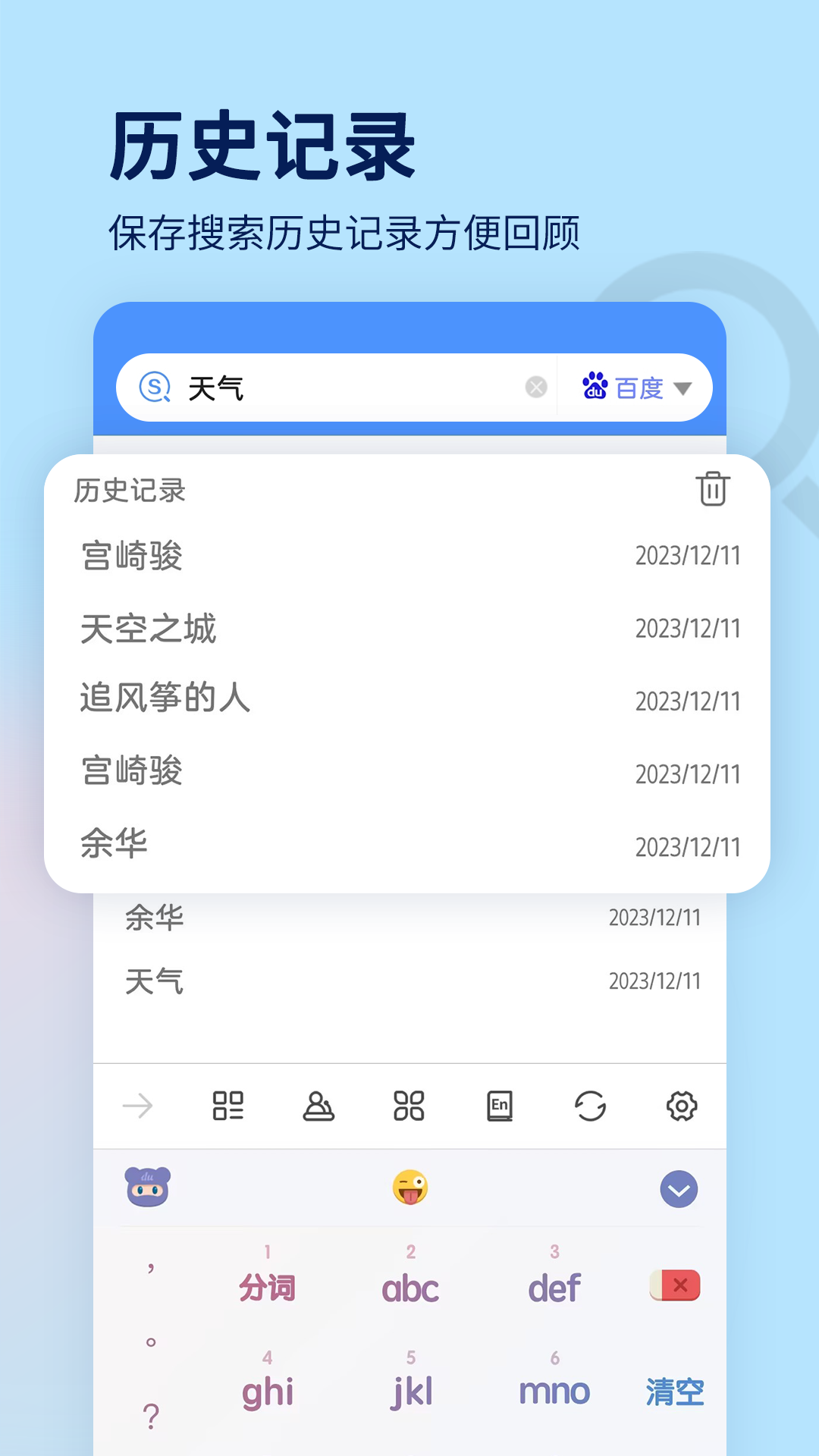 搜索大全下载介绍图