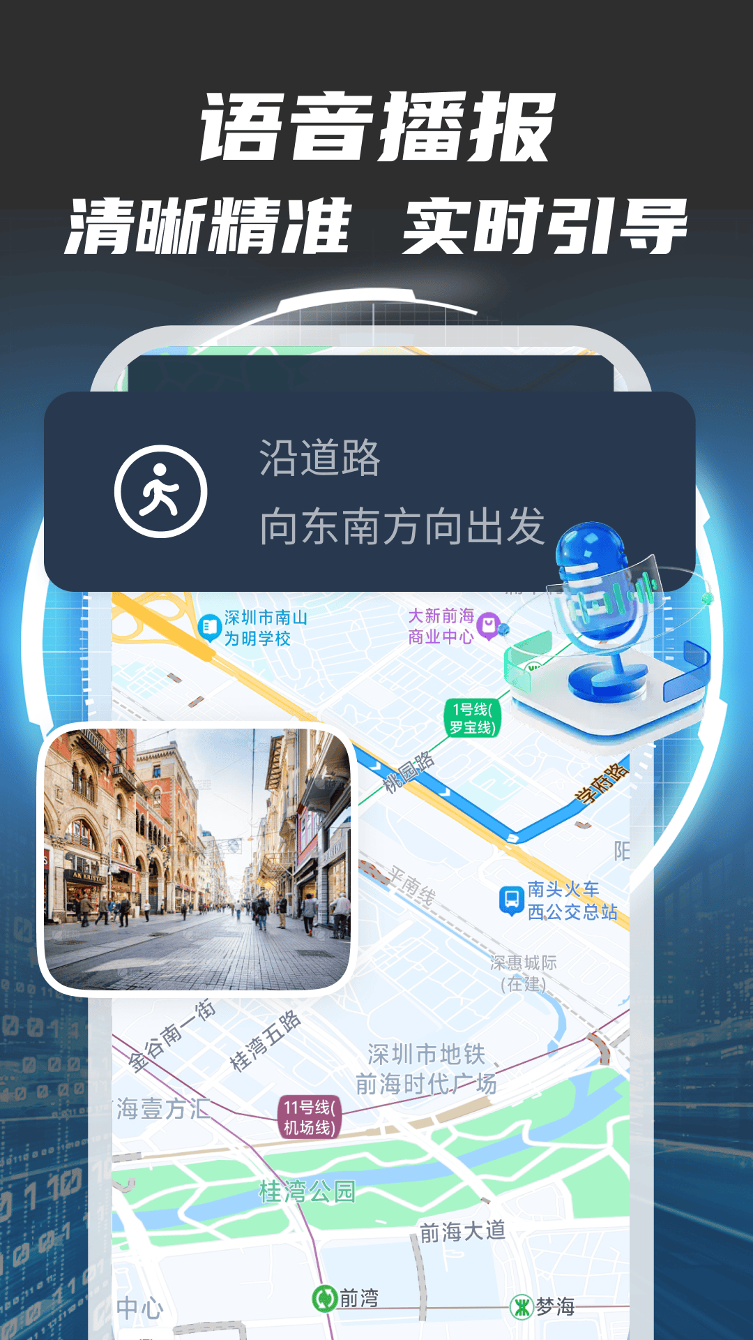 实时地球导航app截图