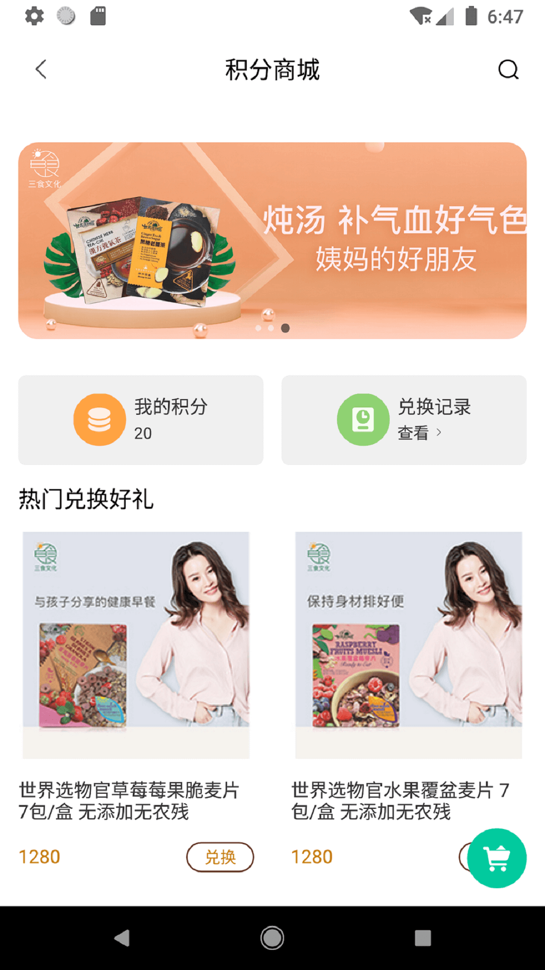 三食读书会app截图