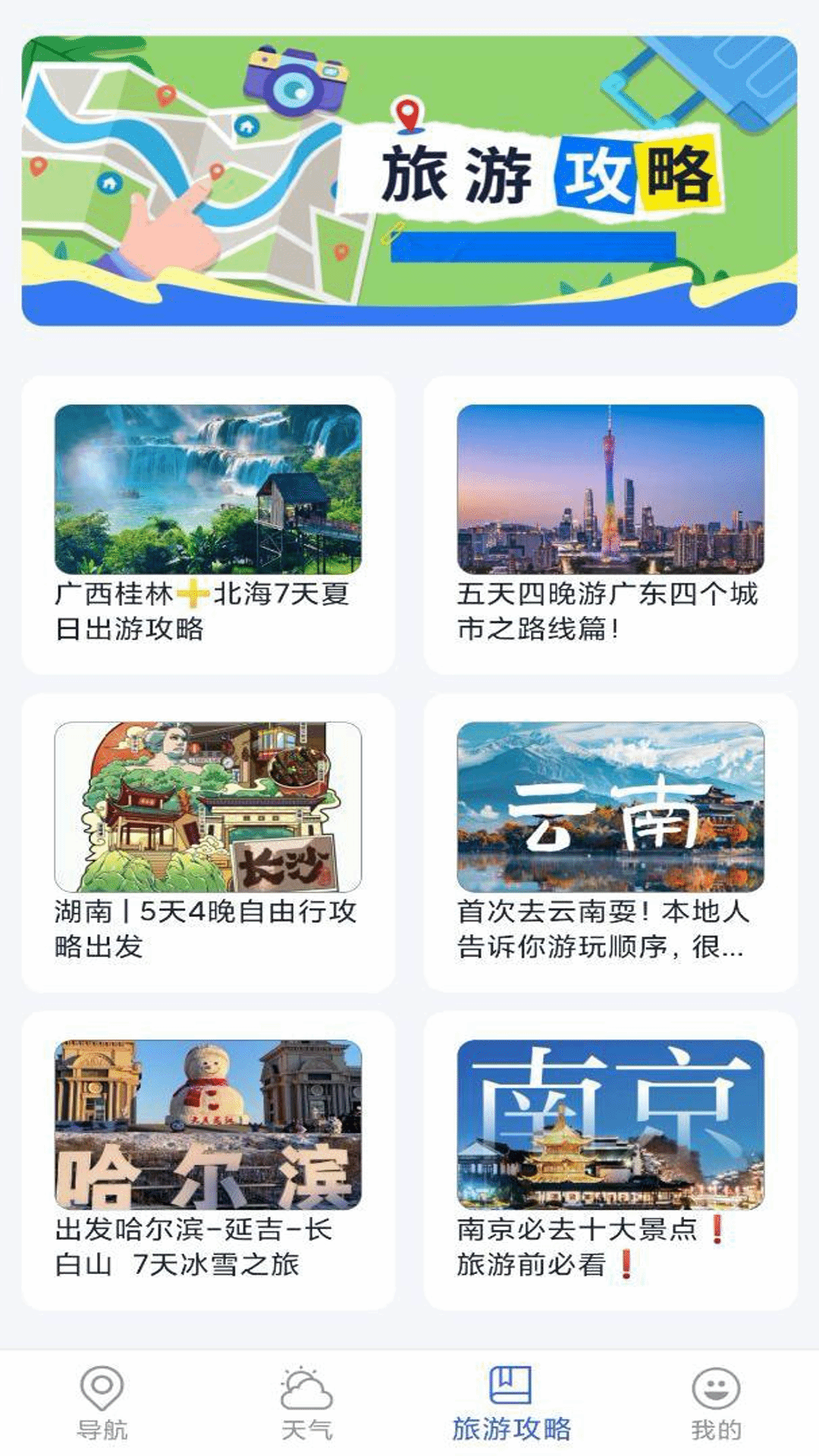 实时地图导航下载介绍图