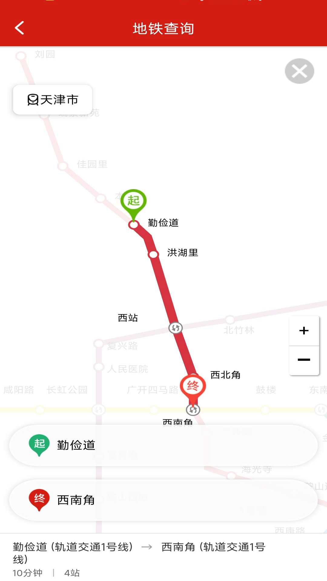 实时地铁通app截图