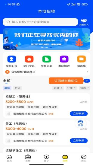 三色定远app截图