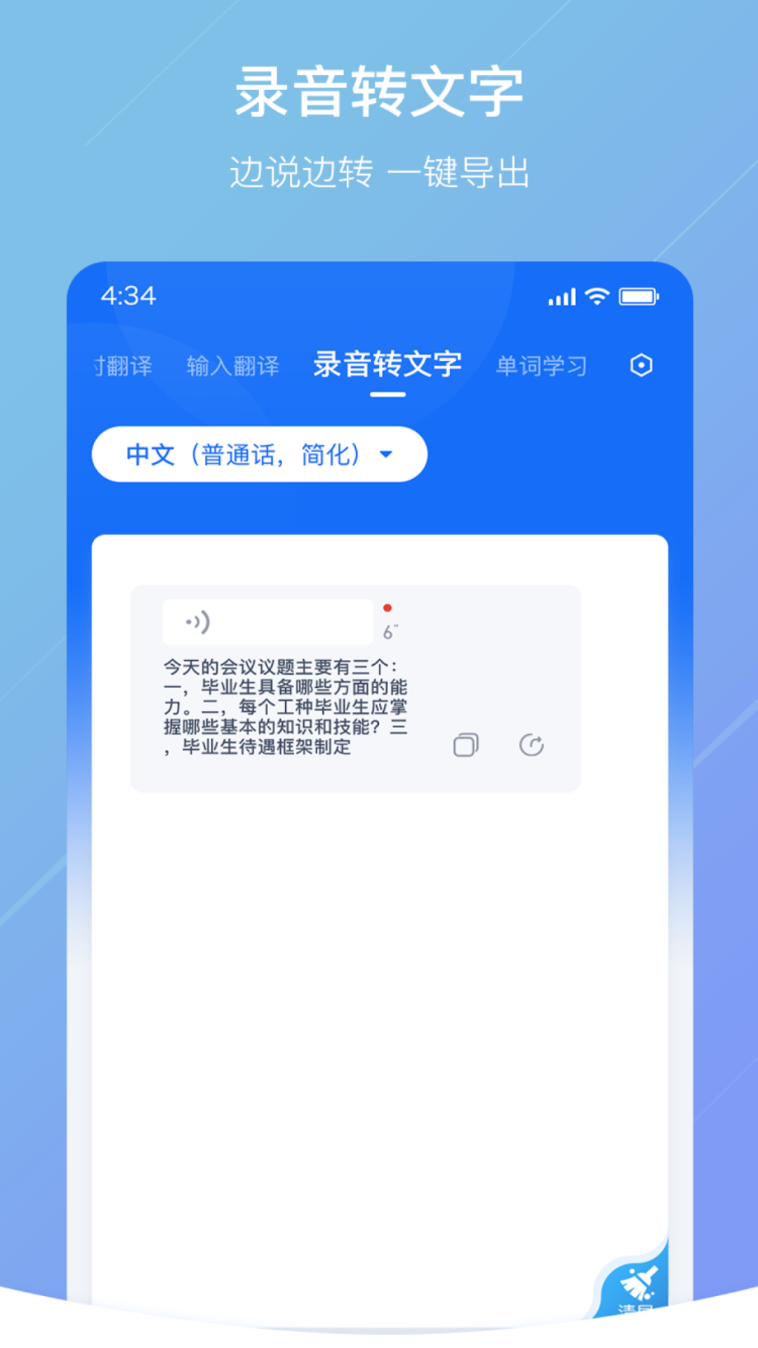 随手翻译app截图