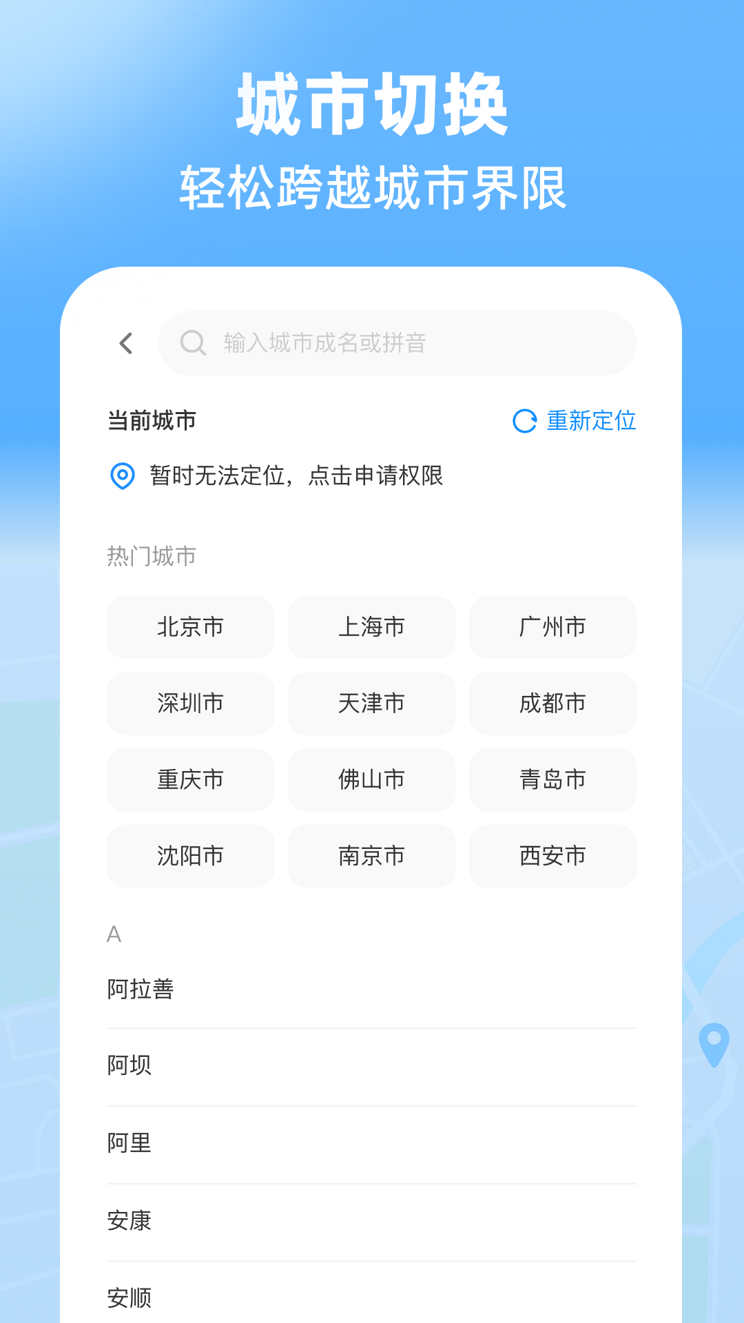 实时公交极速版下载介绍图