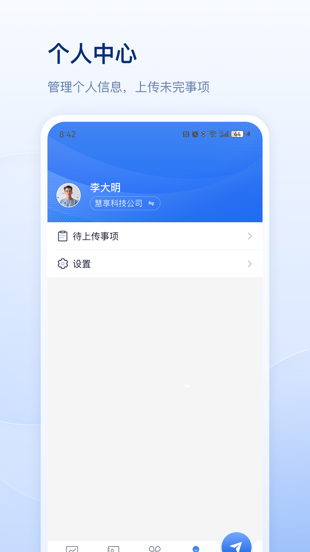 善数管理下载介绍图