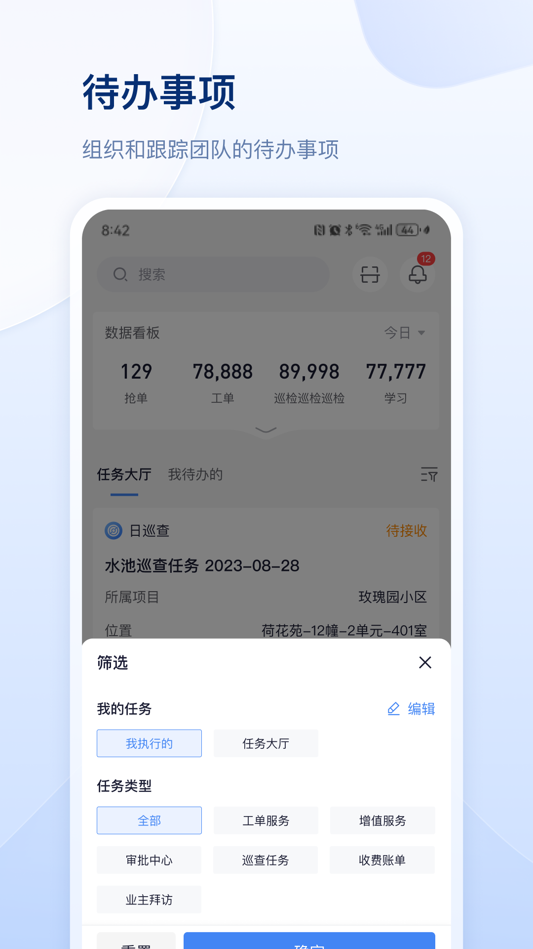 善数管理app截图