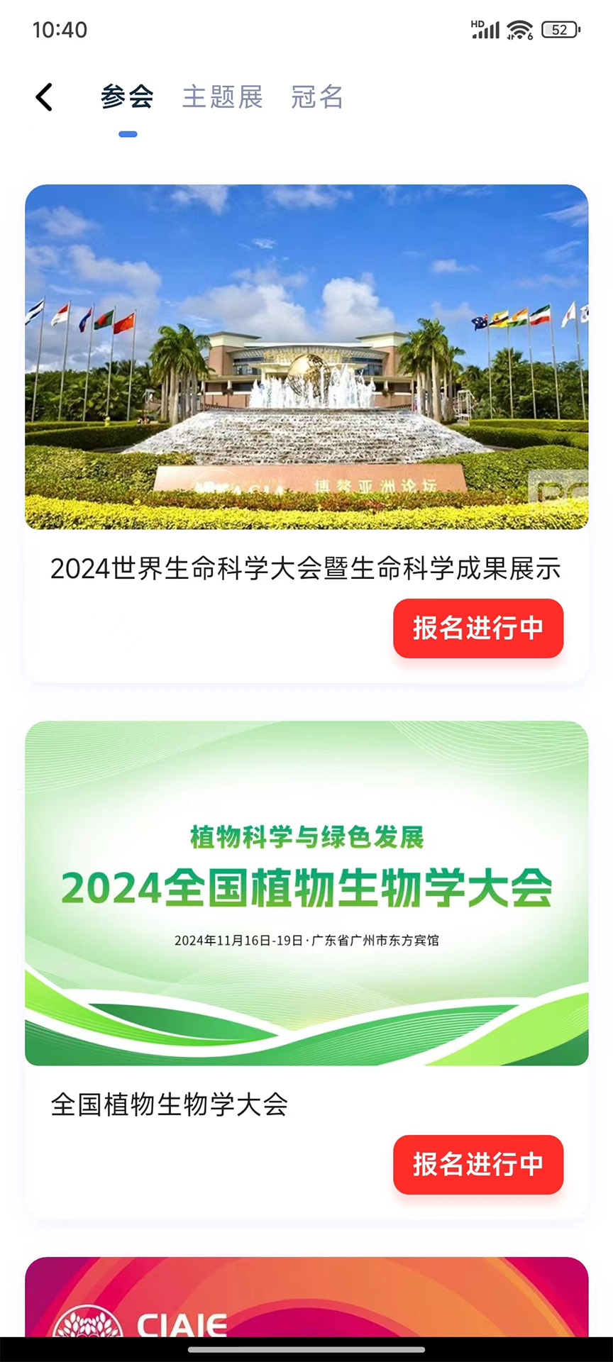 溯视会下载介绍图