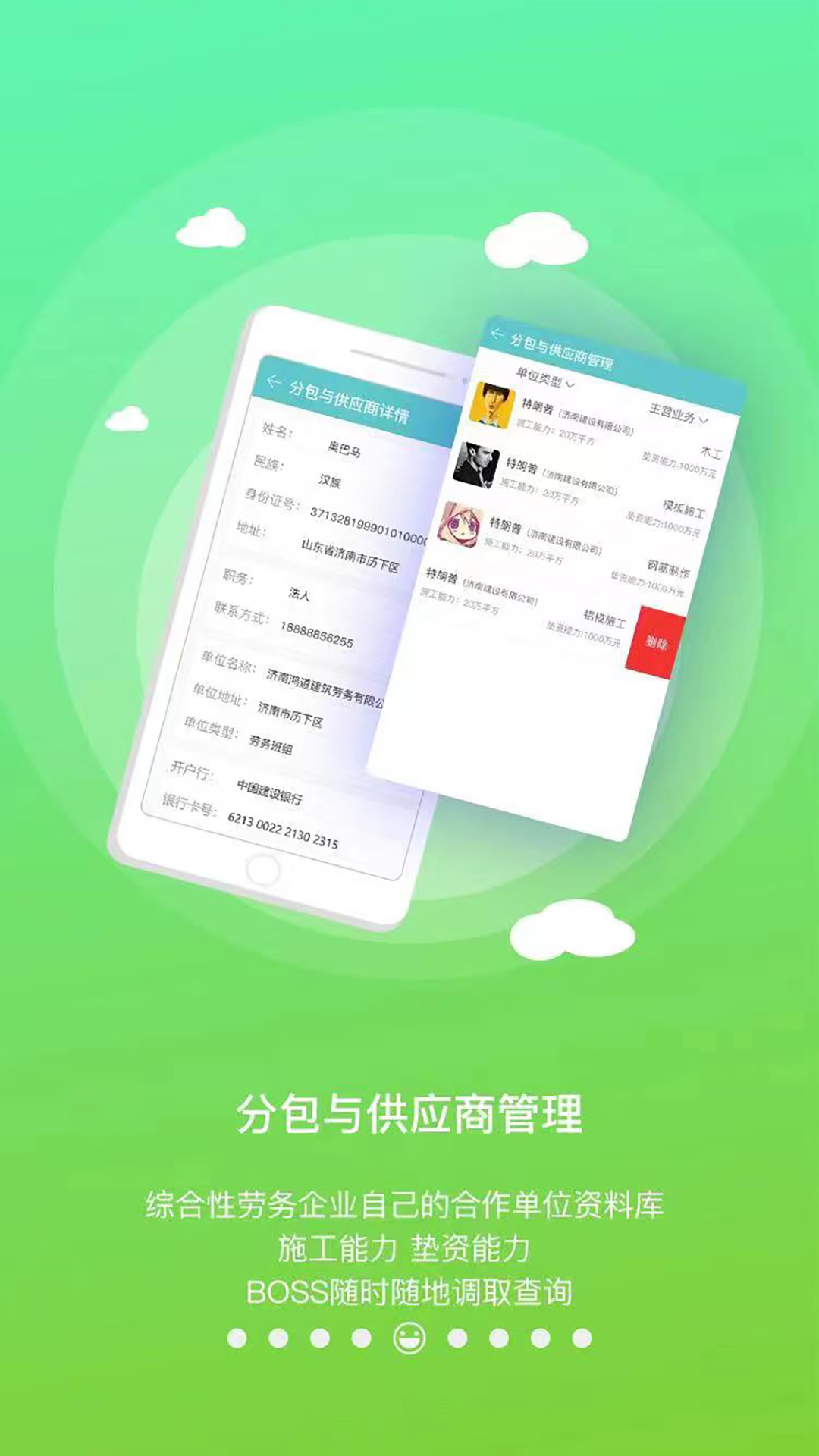 随时记app截图