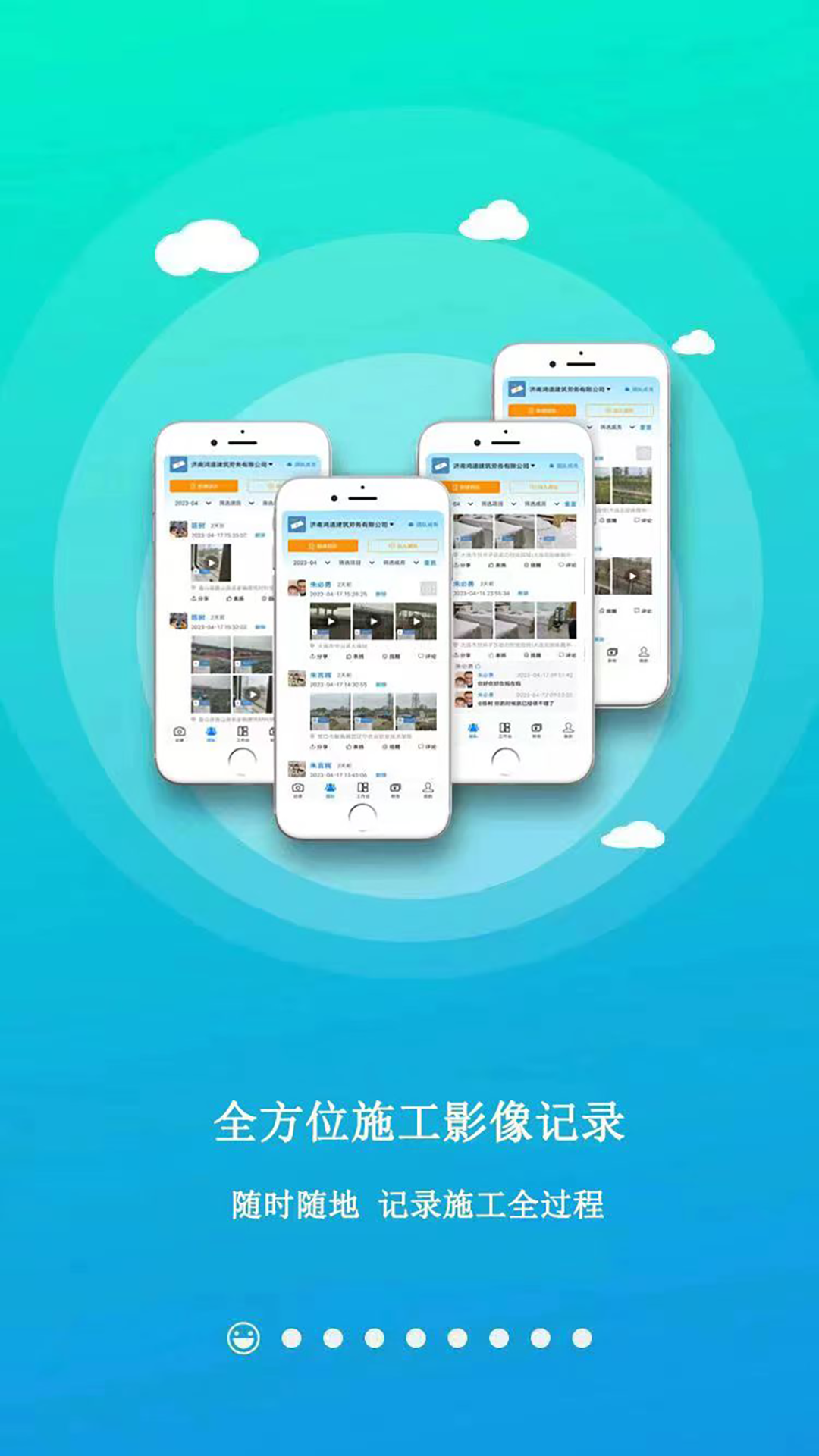 随时记app截图