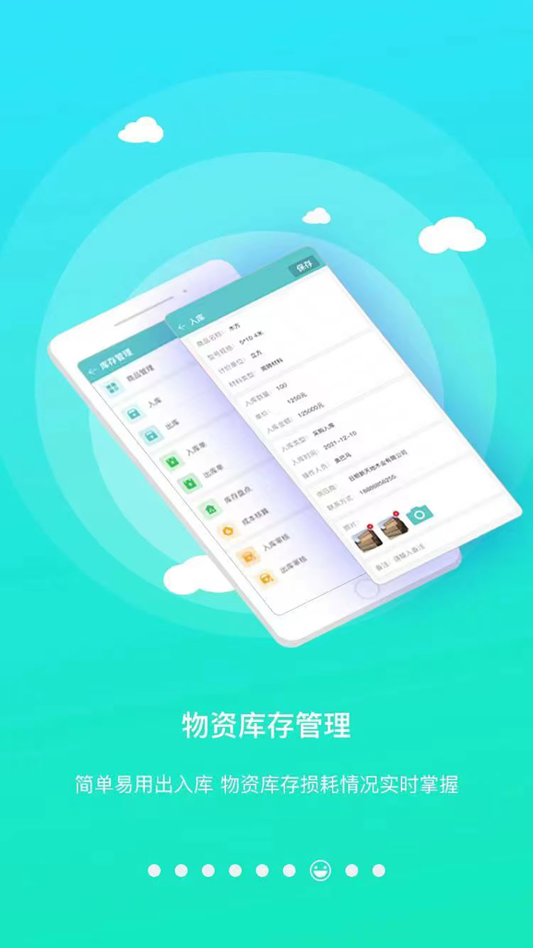 随时记app截图