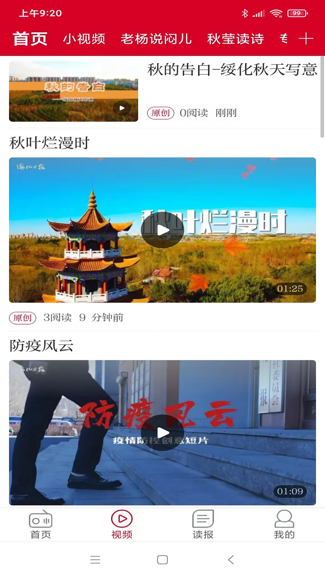 绥首看下载介绍图