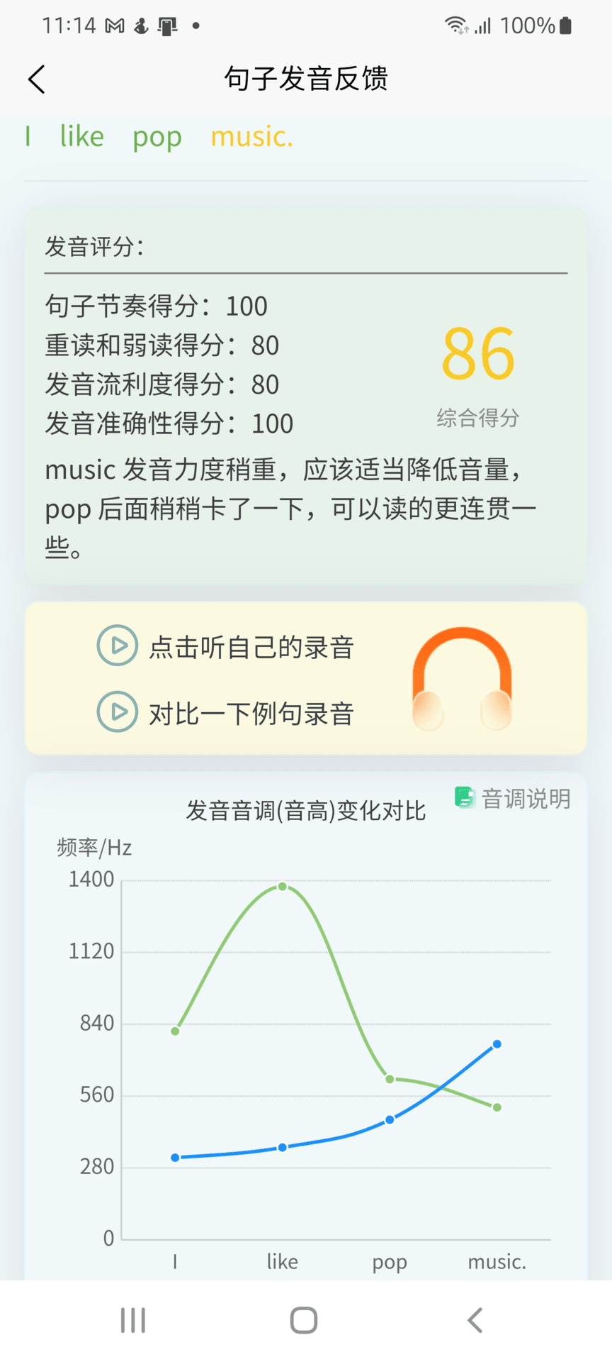 森森客英语app截图