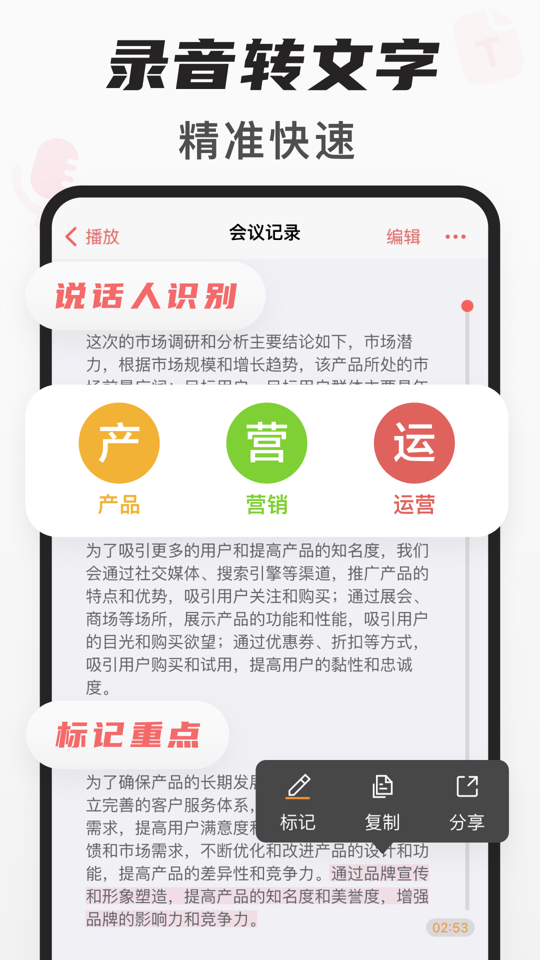 随声鹿app截图