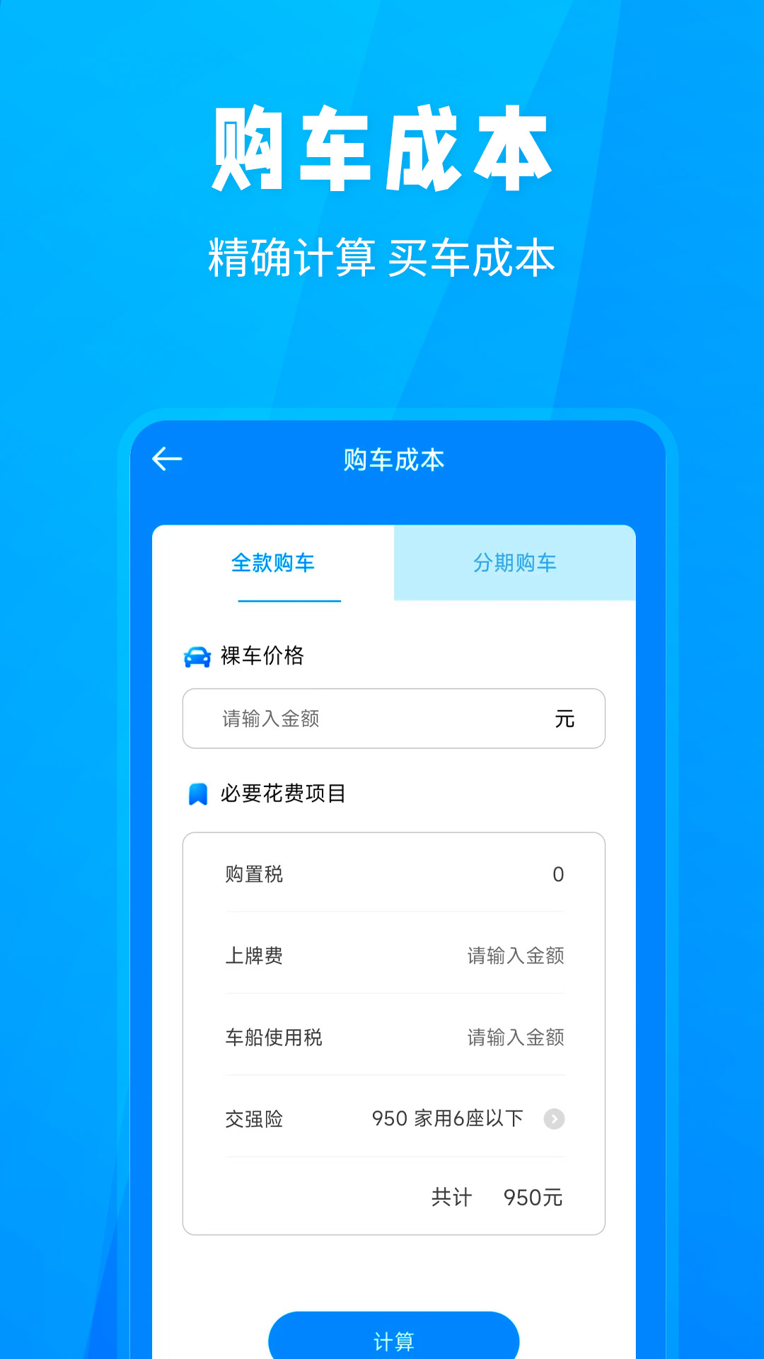 随手拍违章app截图