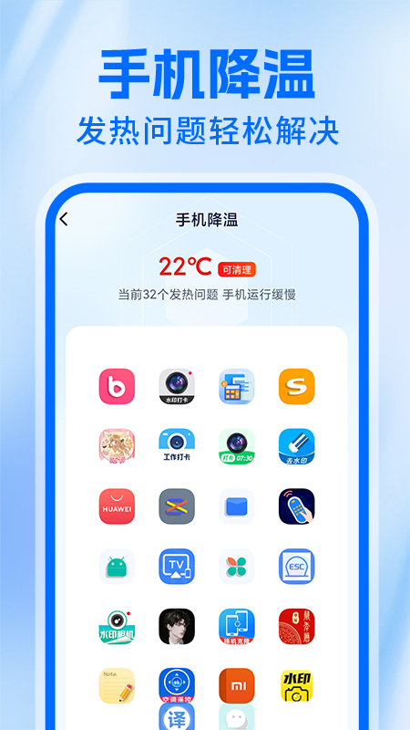 神速清理大师下载介绍图