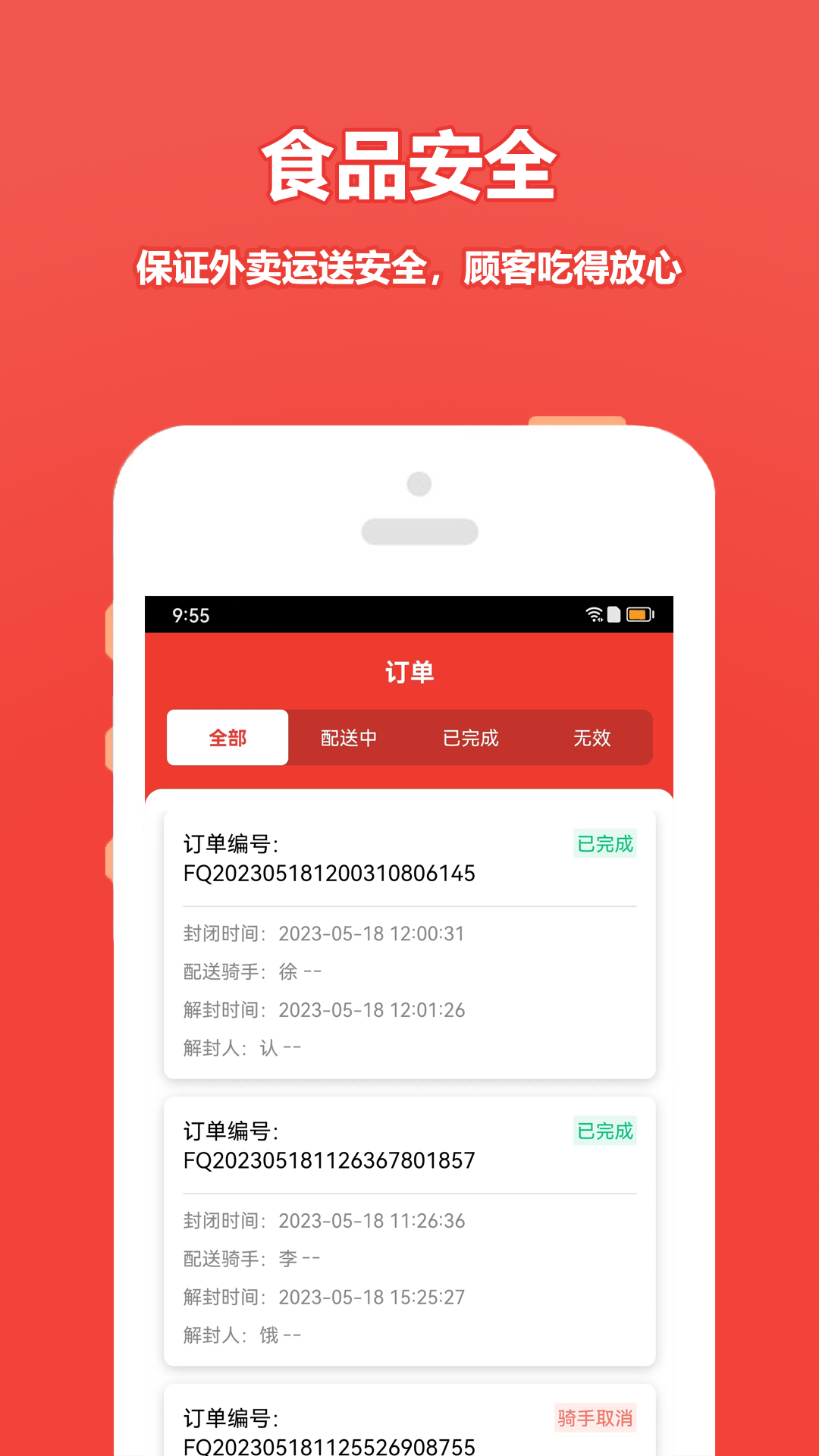 尚尚商户app截图