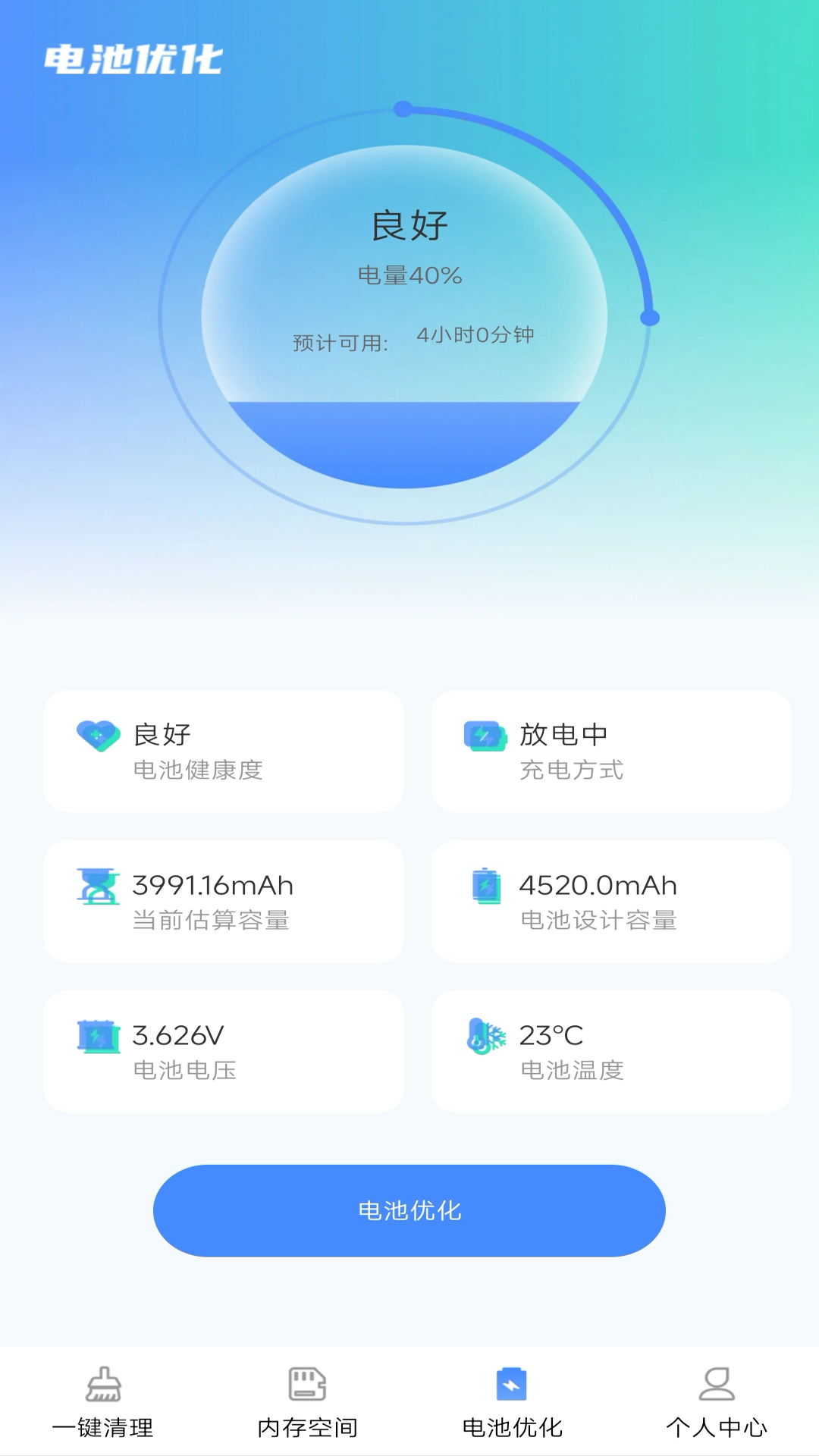 神速手机清理下载介绍图