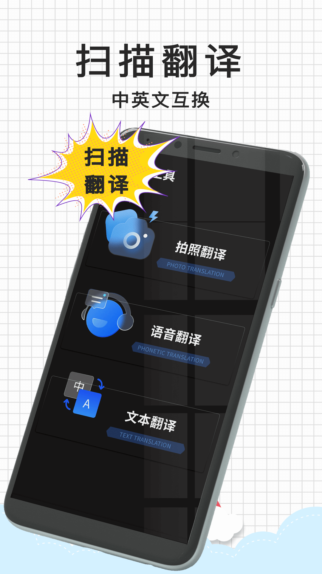 随手扫描app截图