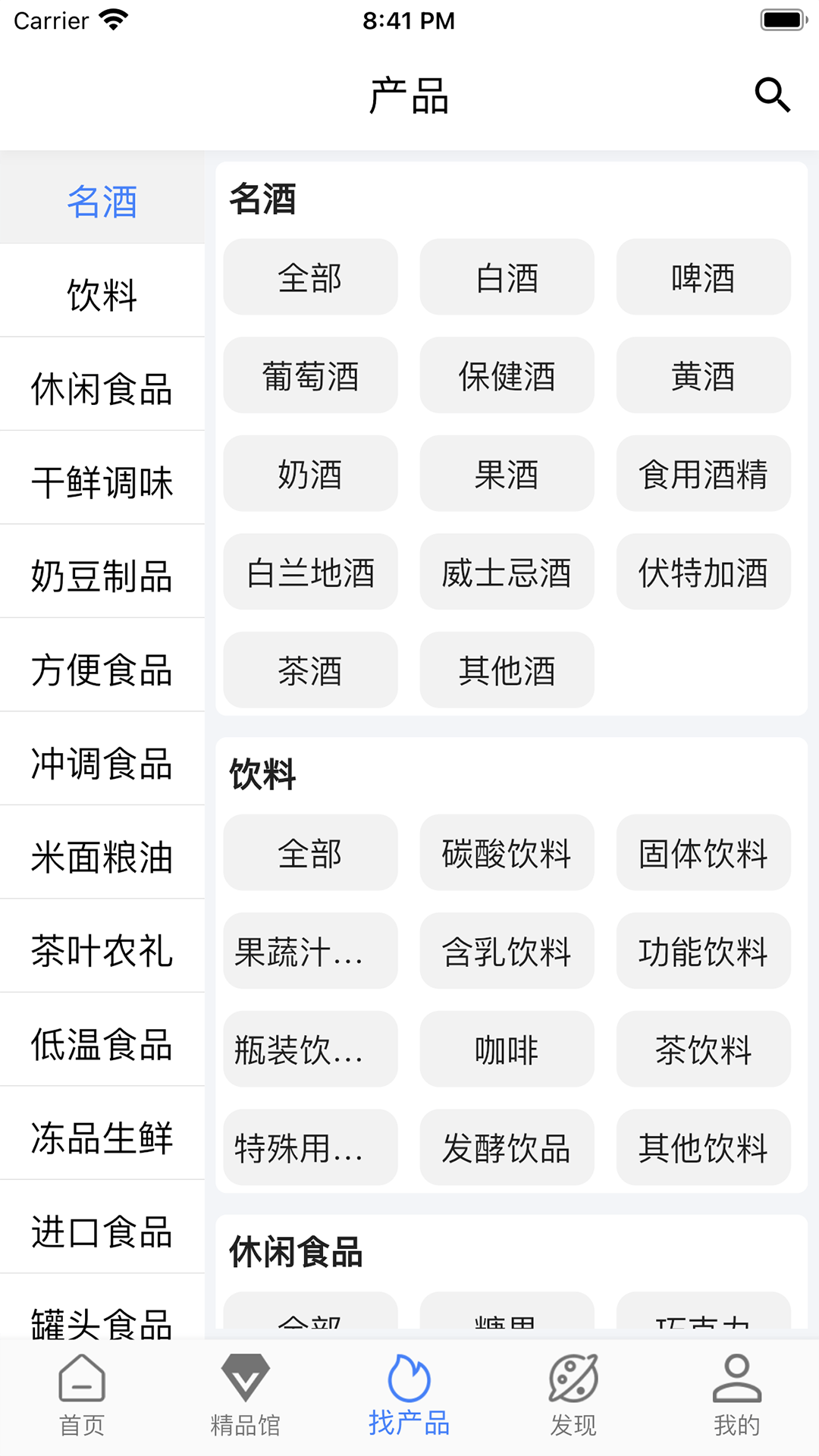 食时通下载介绍图