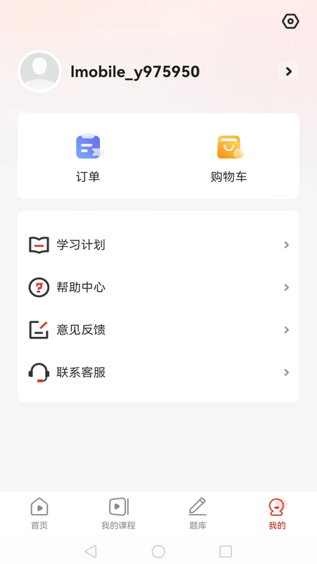 思塾题库下载介绍图