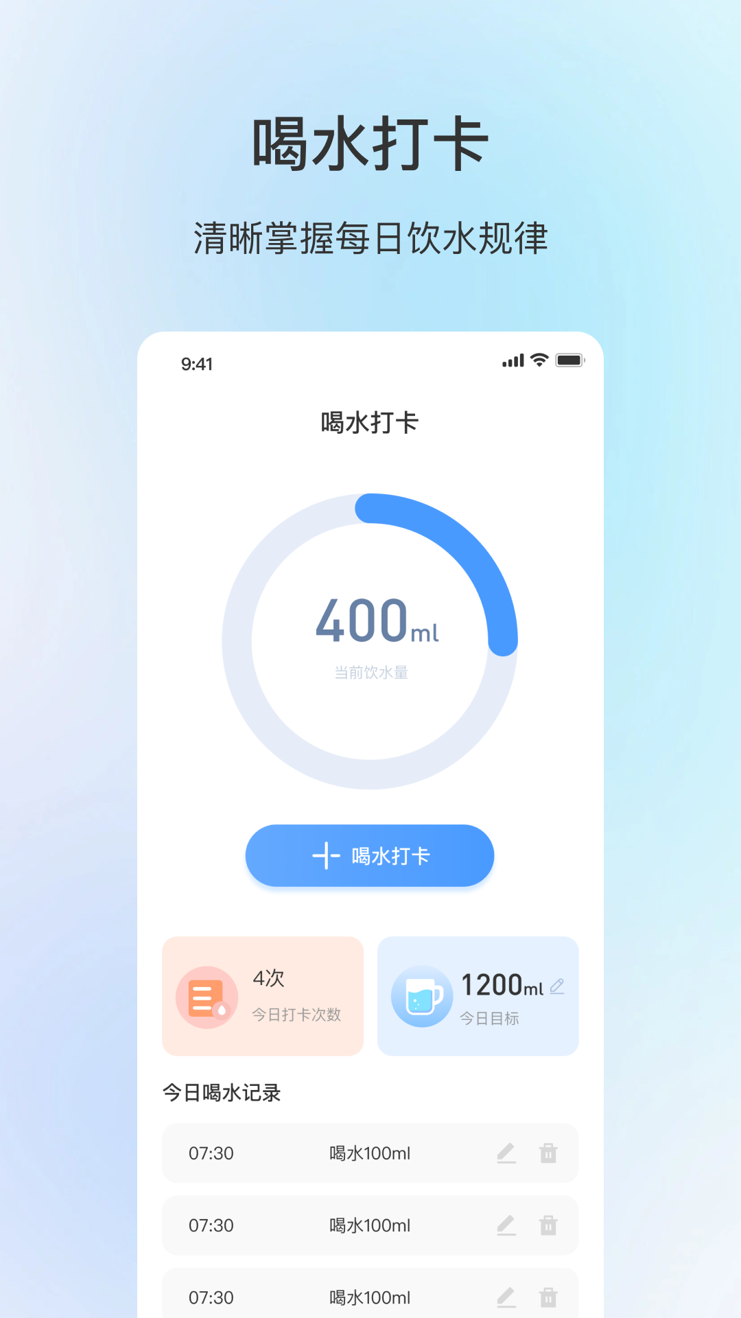 舒适天气app截图