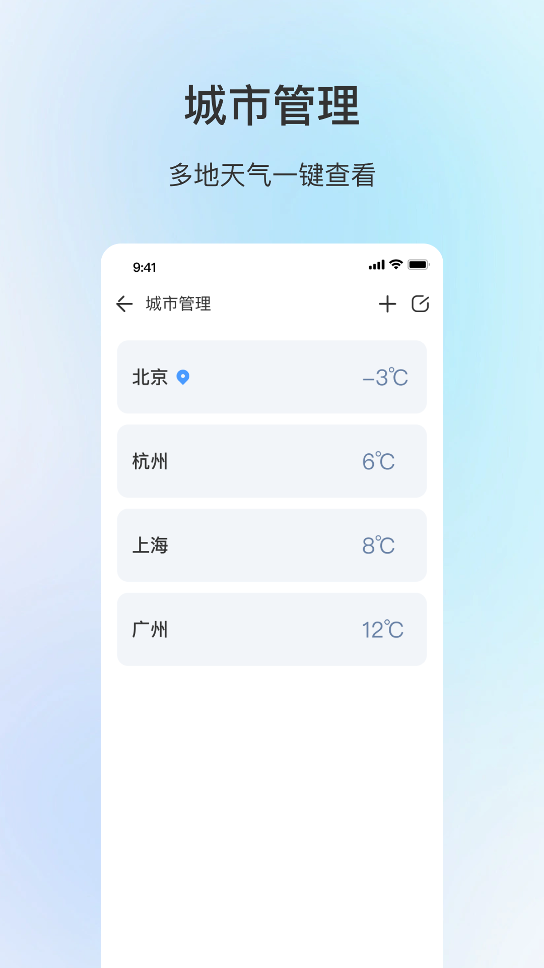 舒适天气app截图