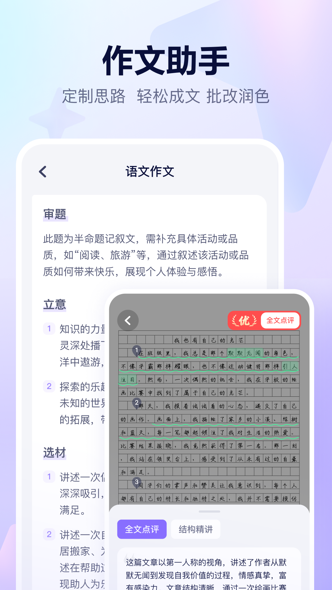 随时问下载介绍图