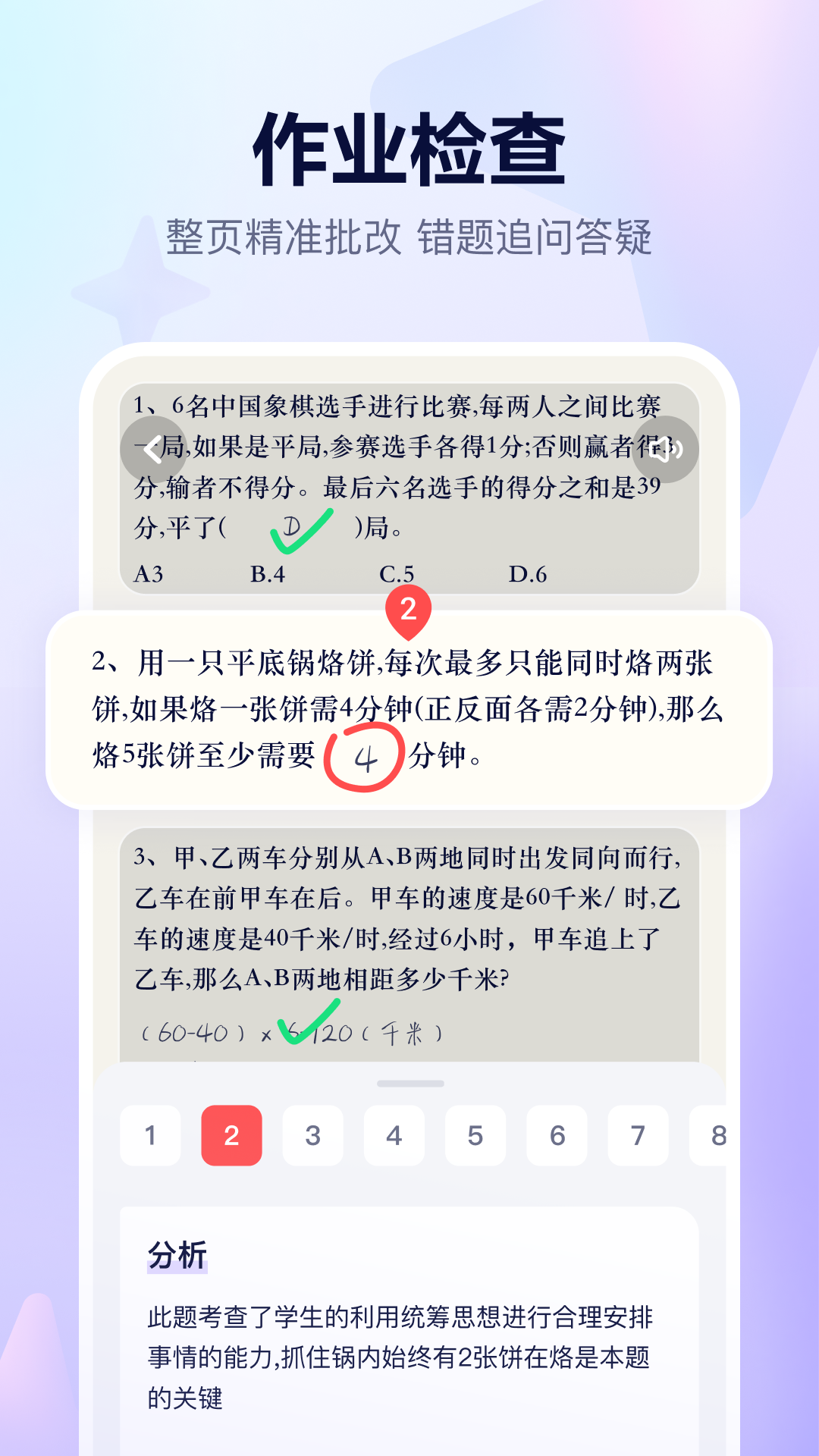 随时问app截图