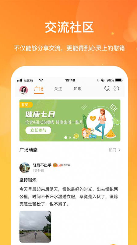 肾上线下载介绍图