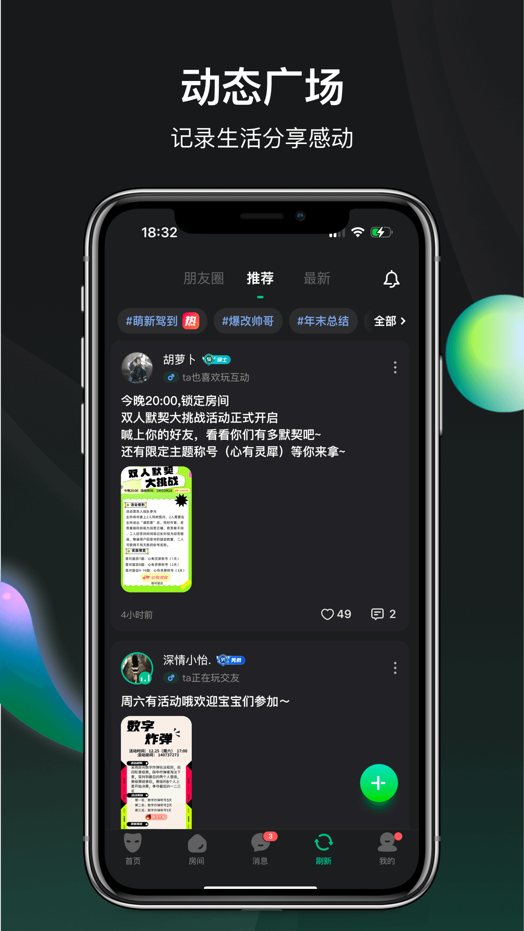 谁是凶手app截图